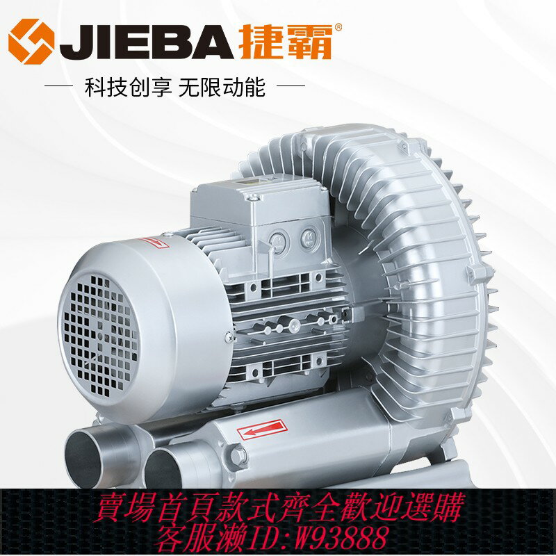 {臺灣公司貨 可打統編}高壓漩渦風機負壓羅茨真空泵抽氣工業用鼓風機增氧機旋渦式氣泵