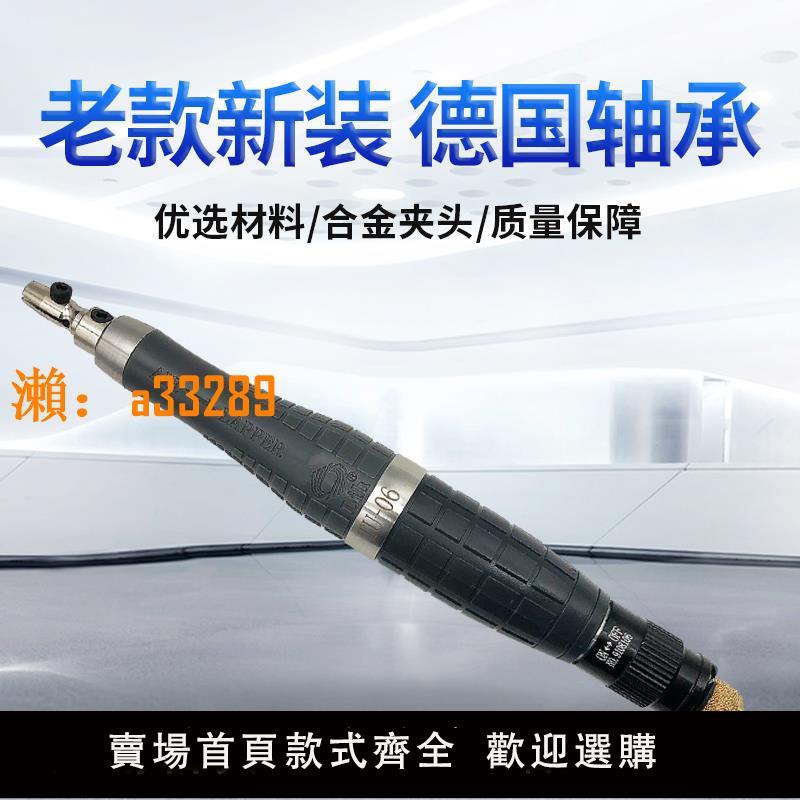 【保固兩年】臺灣力全Lih研磨機TU-06氣動超聲波渦輪往復式拋光銼刀震動打磨機
