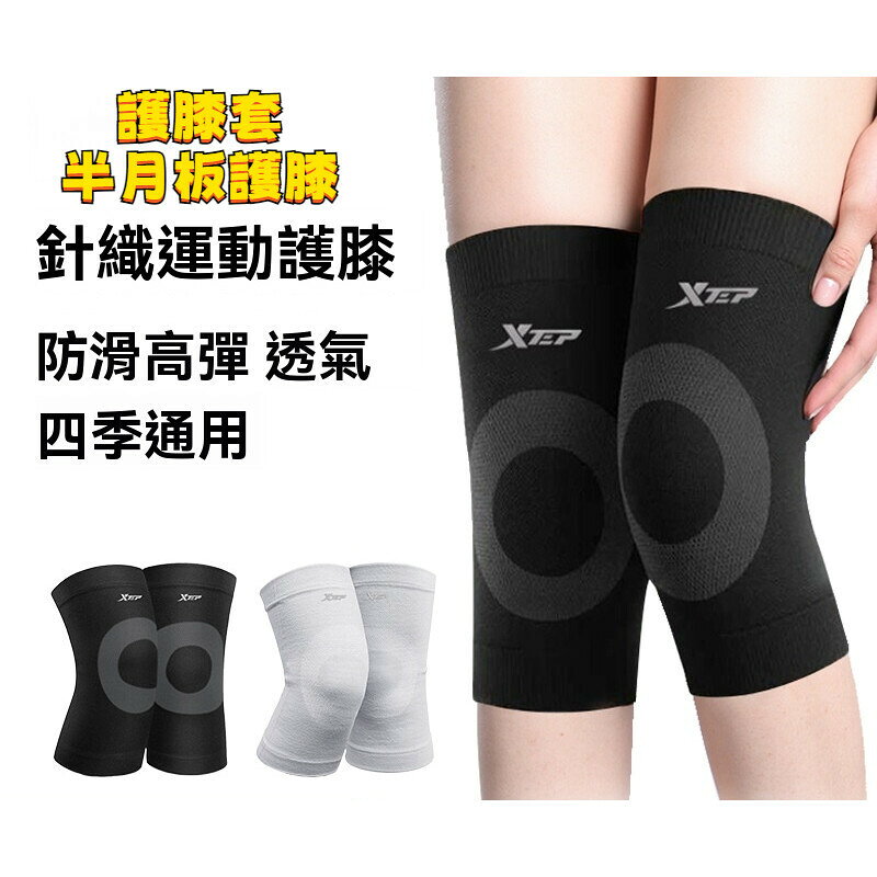 護膝 夏季運動輕薄透氣 男女空調房防寒 老寒腿薄款膝蓋關節 運動護膝 護膝套 跑步護膝 薄護膝 運動護具 膝蓋護具 加壓