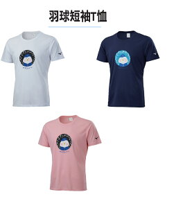 MIZUNO 美津濃 男款 Slim FIT 羽球短袖T恤 (有小童尺寸) 72TA1005 三色可選(C4)【陽光樂活】