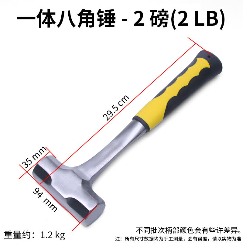 實心一體八角錘榔頭五金工具小鐵錘子家用木工裝修木柄起釘拔釘錘 5