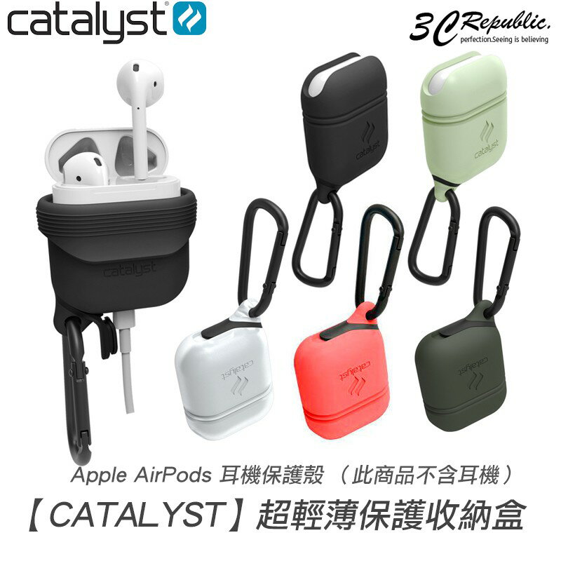 CATALYST Apple AirPods 2 無線 藍芽 耳機 保護殼 防撞殼 保護套 矽膠殼【APP下單8%點數回饋】