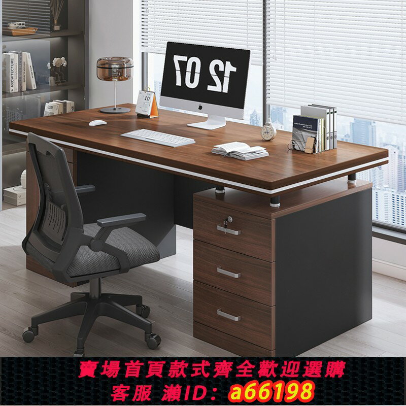 【臺灣公司 可開發票】大辦公桌老板桌簡約現代辦公室電腦桌子工作臺員工位職員桌椅組合