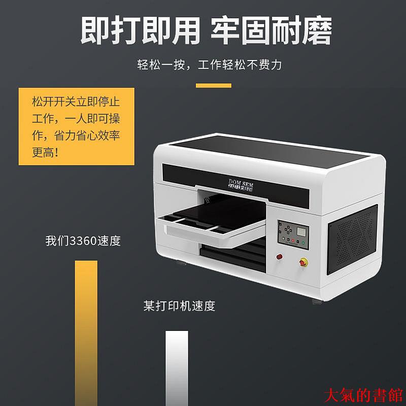 壓克力PMMA新款A3小型萬能uv列印機保溫玻璃杯酒瓶定製禮盒金屬亞克力手機殼
