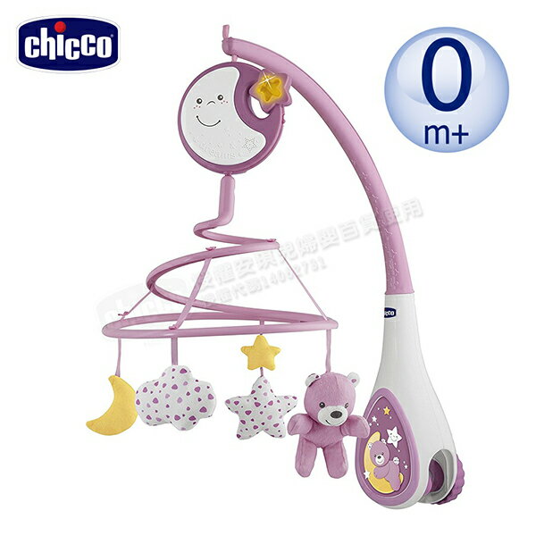 《2018新品》義大利【Chicco】多功能床頭古典音樂鈴-粉色