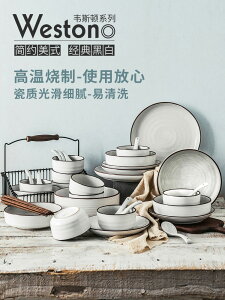 億嘉日式餐具碗碟套裝家用輕奢韓版盤子碗組合北歐網紅ins風碗盤