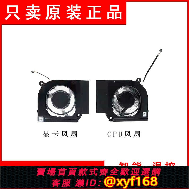 {臺灣公司貨 可打統編}全新原裝ACER Predator Helios Neo 16 N23C12 PHN16-72散熱風扇