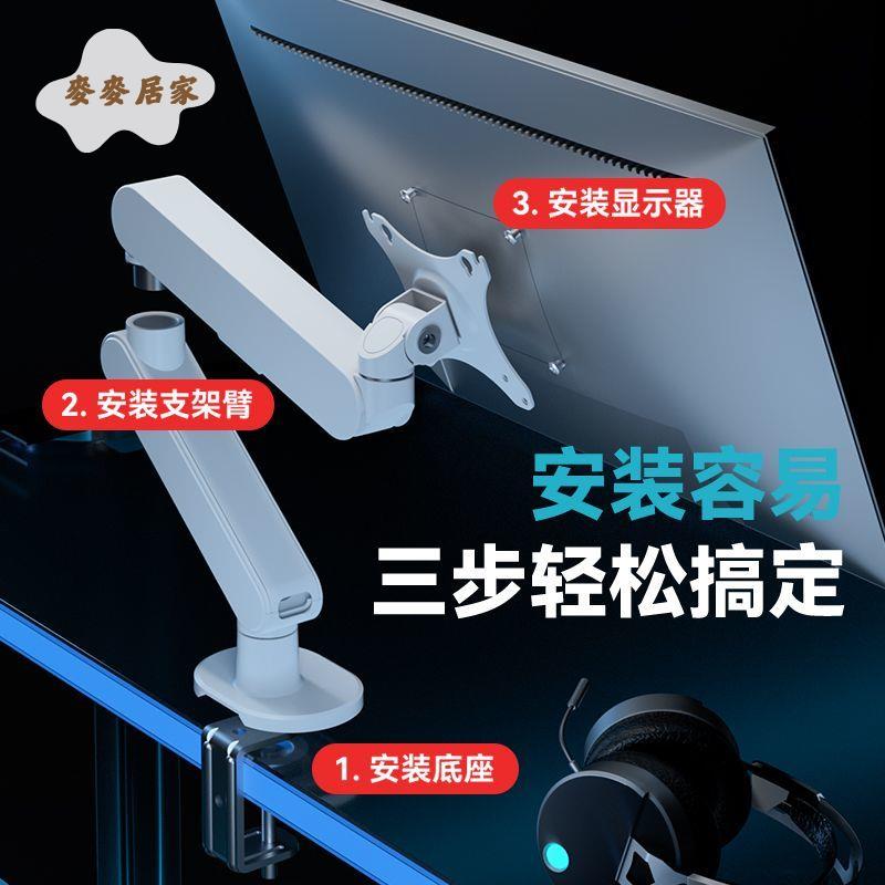 顯示器支架 萬向伸縮電腦機械懸臂VESA桌面底座通用AOC卓威HKC戴爾[PP05050678]