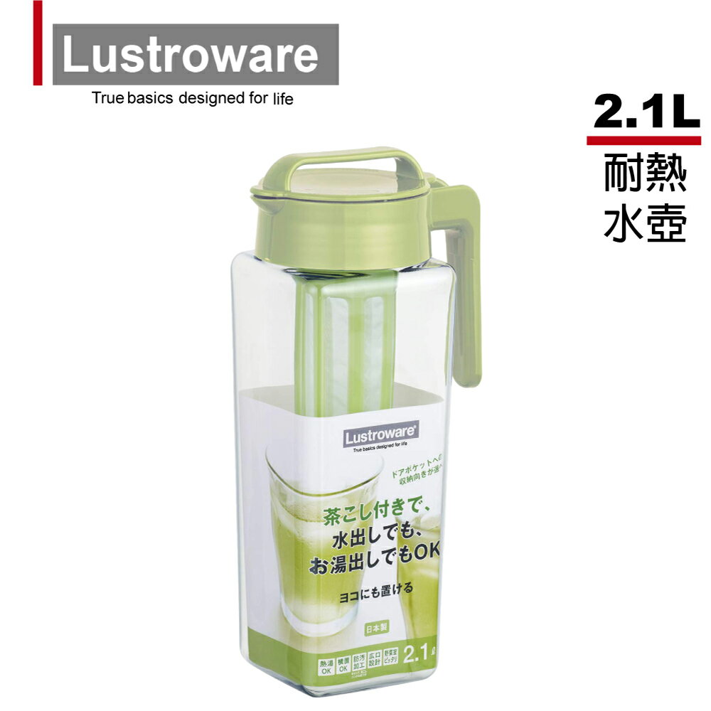 【Lustroware】日本岩崎按壓式耐熱水壺-3L