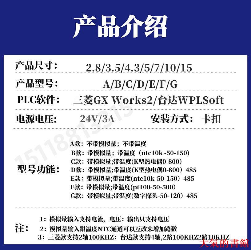 觸控螢幕中達優控觸摸屏PLC一體機三可程式設計菱控制器廠家直銷