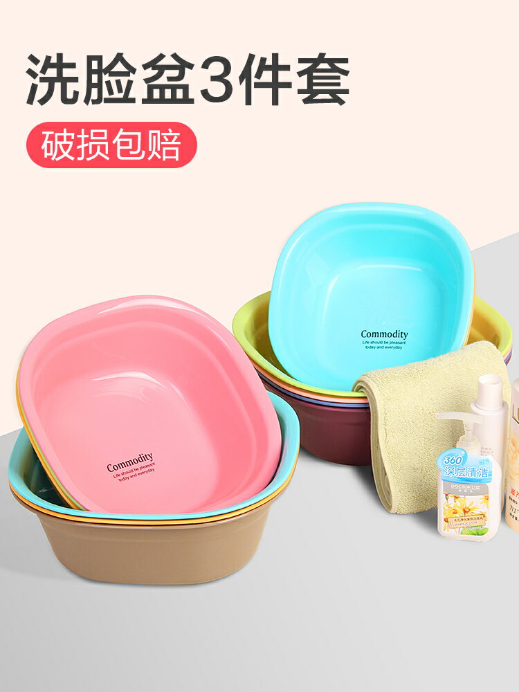 家用長方形洗臉盆宿舍學生可愛少女臉盆兒童洗澡大號小號塑膠盆子