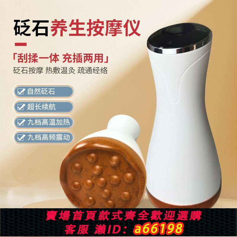 【臺灣公司 可開發票】砭石溫灸刮痧儀震動推拿胸部扶艾灸通經絡陽罐熱敷疏通揉腹按摩器