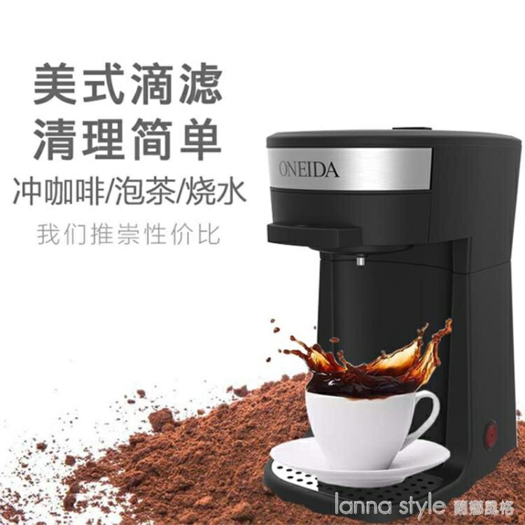 滴濾式全自動迷你咖啡壺小型便捷煮茶壺美式咖啡機