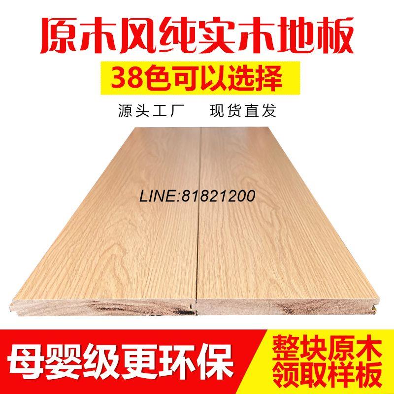 公司貨 免運速發 A級純實木地板廠家直銷番龍眼金剛柚木灰色原木家用環保臥室耐磨 支援看樣