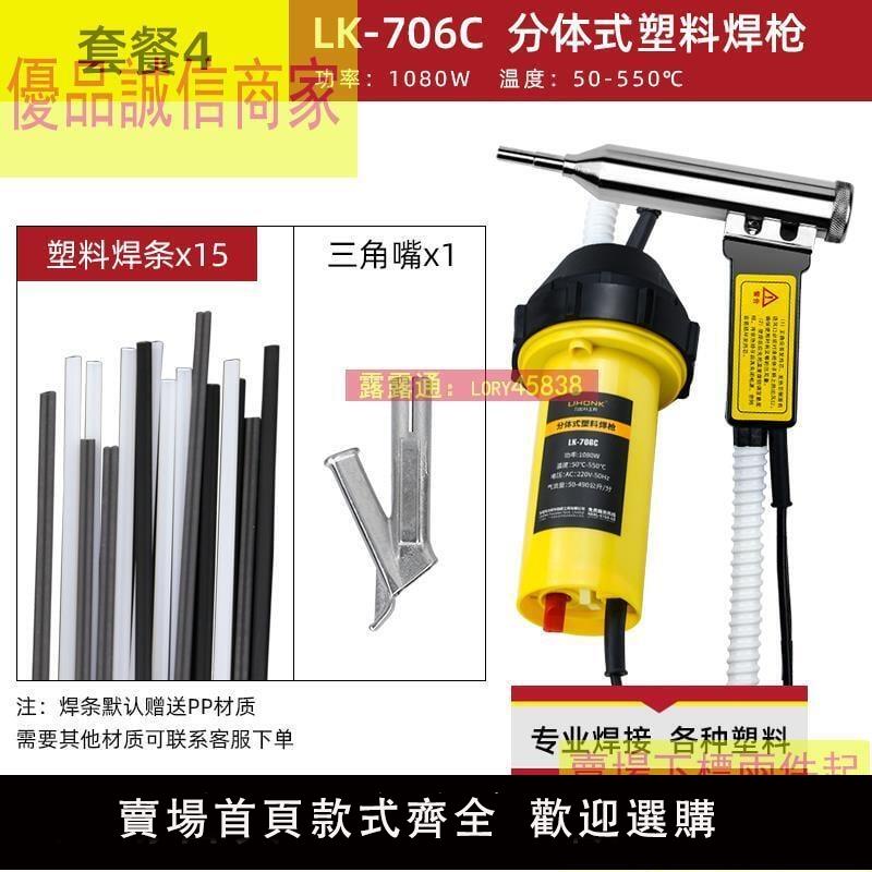 【滿500出貨】爆款下殺-pp分體式塑膠焊槍 pvc板焊接槍工業大功率熱風槍塑膠PE焊機