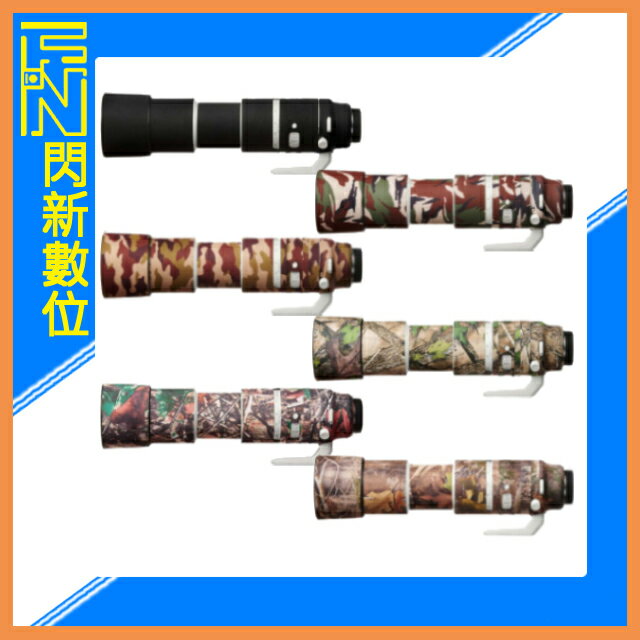EC easyCover 鏡頭保護套 鏡頭套 砲衣  適Canon RF 200-800mm F6.3-9 IS(公司貨)
