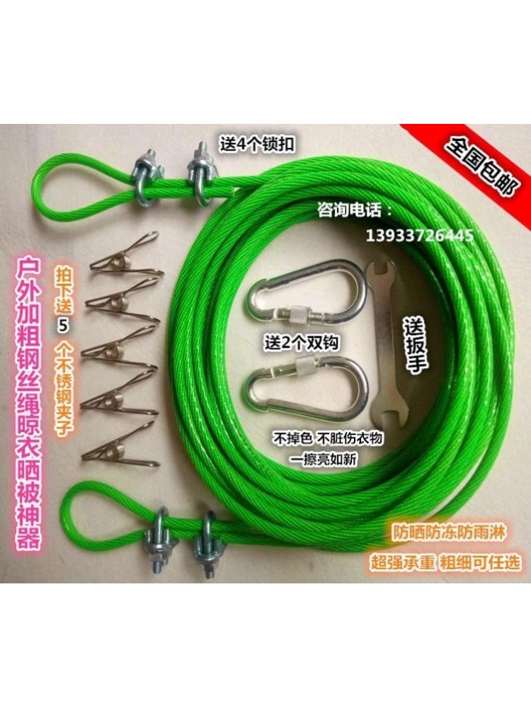 晾衣繩曬被繩戶外包塑鋼絲涼衣繩掛衣服鋼絲曬被子神器架室外家用