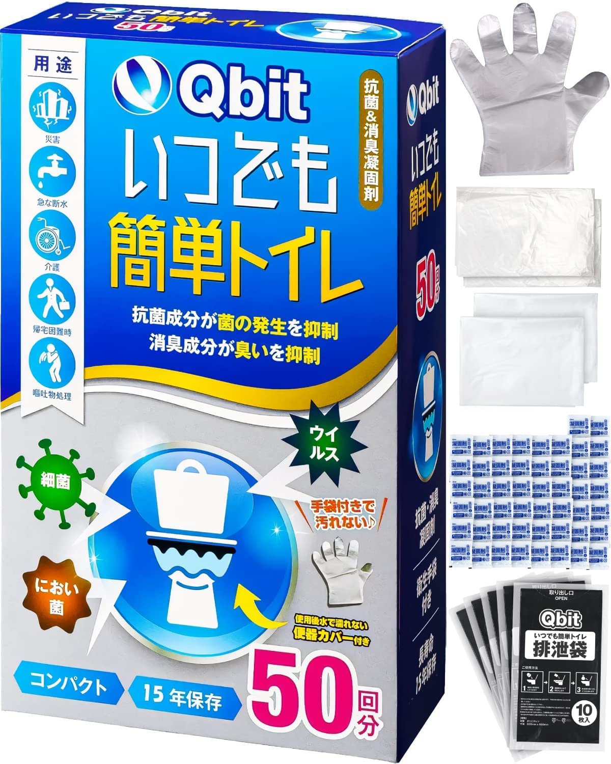 【日本代購】Qbit 防災 露營 簡易廁所 50次量