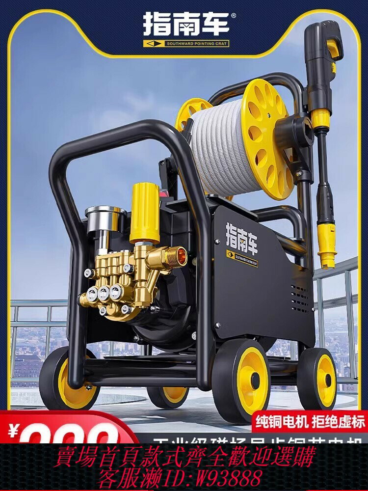 {臺灣公司貨 可打統編}指南車洗車機神器高壓水泵家用220V大功率刷車水槍便攜式強力洗地