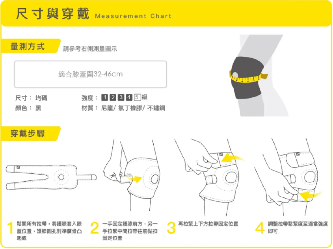 BRACOO奔酷 穩固支撐可調護膝 KP31 (入門款,單入裝) 2