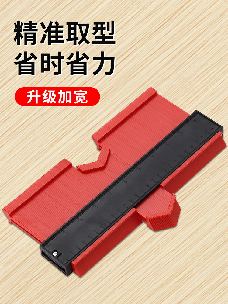萬能取型器多功能木工異形仿形尺不規則形狀取形器石膏線取樣神器