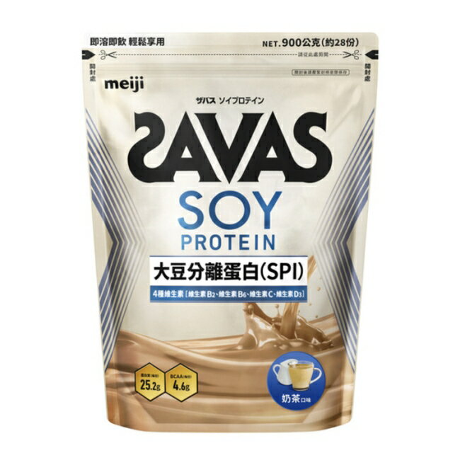 明治SAVAS大豆蛋白粉(奶茶口味) 900g/袋