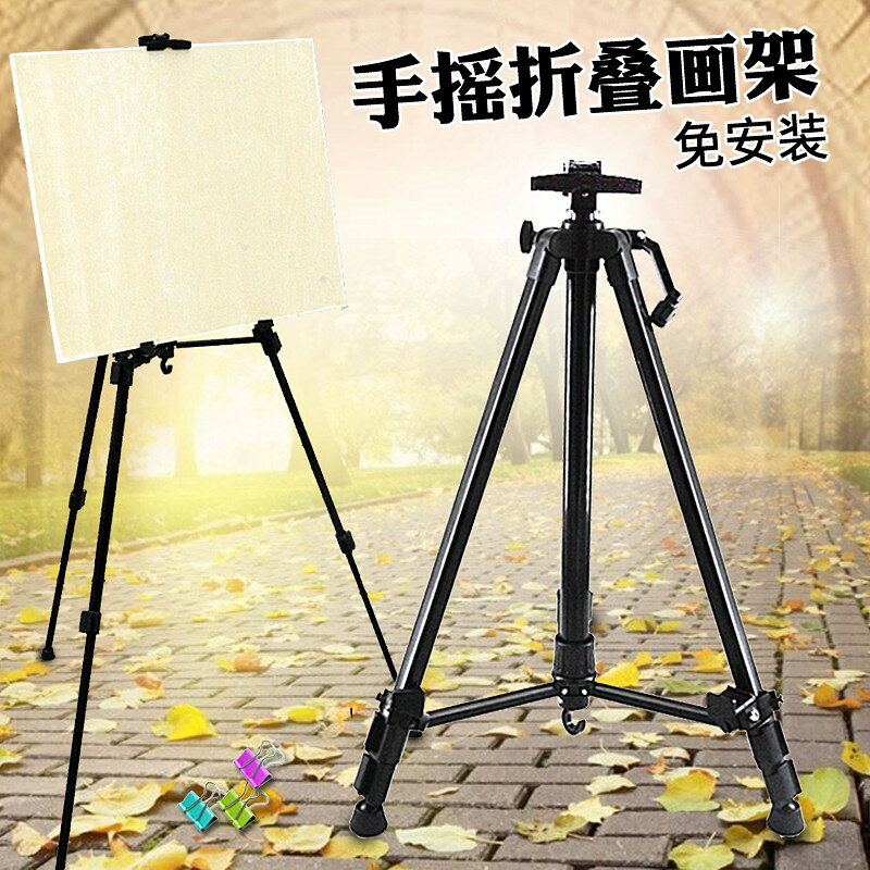 黑色手搖式金屬折疊畫架寫生美術畫板套裝三角三腳支架式伸縮便攜