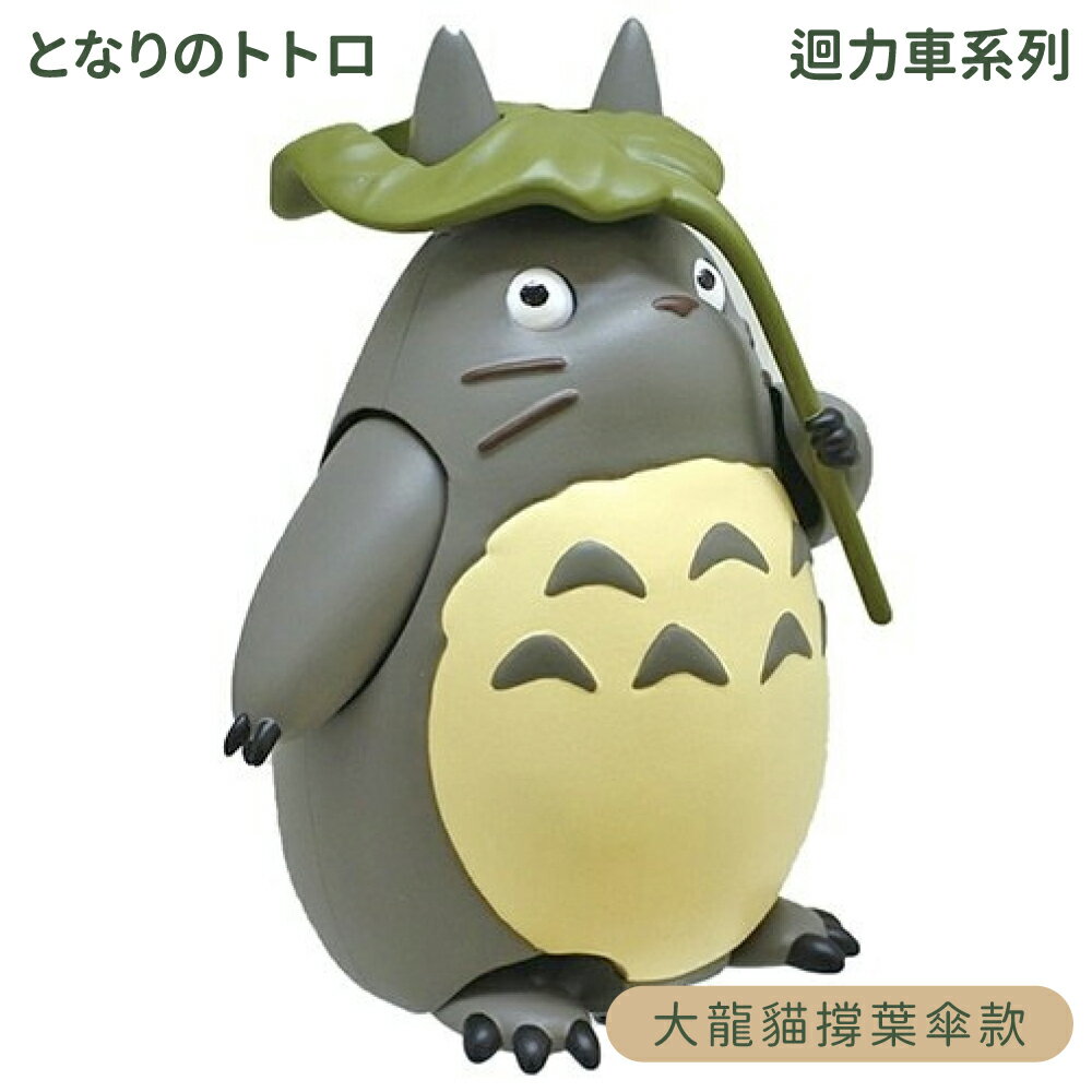 又敗家@日本ENSKY龍貓TOTORO小梅與三輪車迴力車PBC-16Bとなりのトトロ豆豆龍吉卜力宮崎駿公仔模型車跑跑車