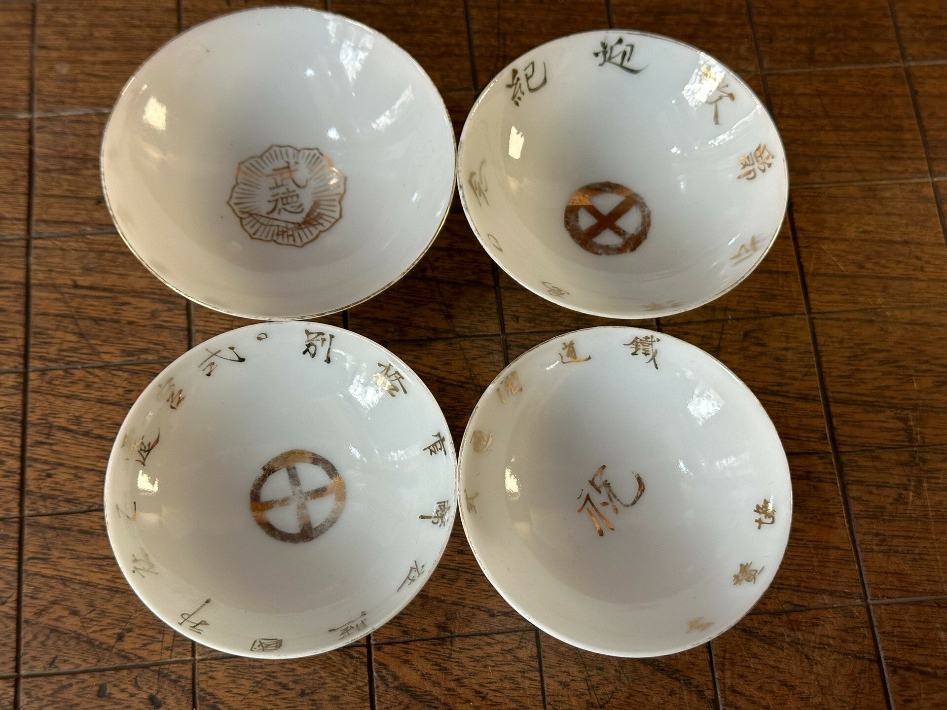 日本迴流超薄胎小茶碗子，四個都不一樣，其中有一個一點點螞蟻咬