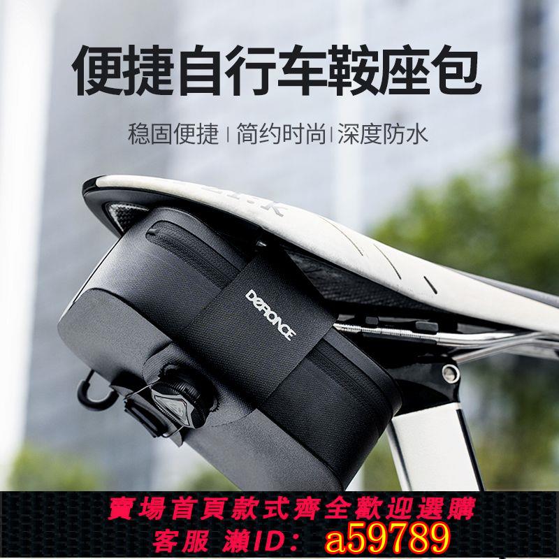 【臺灣公司 可打統編】【防水耐用】自行車鞍座包山地公路車後座包破風座管尾包騎行裝備工具包便攜包