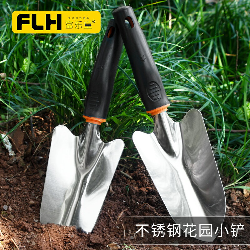 不銹鋼花鏟小鐵鍬鏟子加厚挖土鏟土家用小號戶外趕海鏟花園鏟種菜