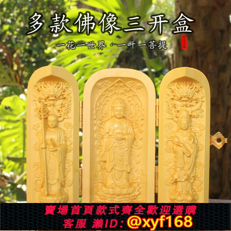 {保固一年 可打統編}大日如來地藏王菩薩西方三聖千手觀音黃楊木雕佛像擺件