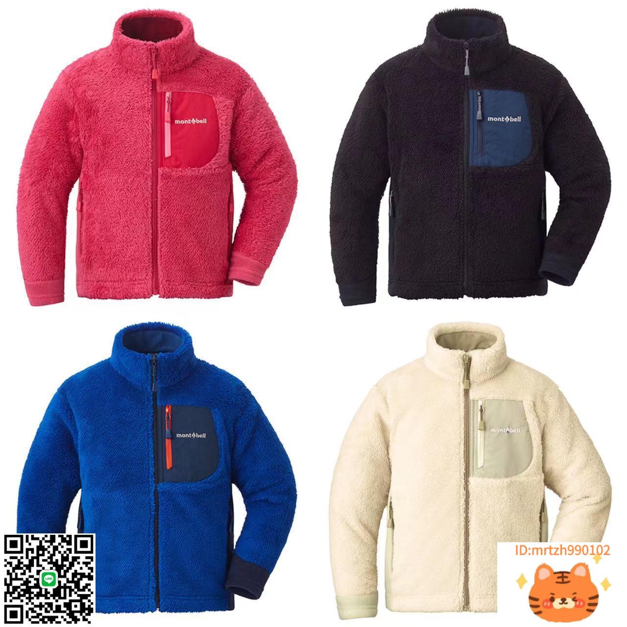 montbell日本童裝代購1106698/1106697保暖抓絨外套90-160cm-時尚精品