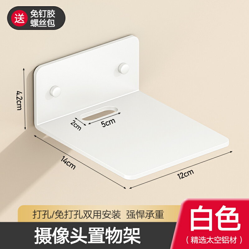 投影儀支架 壁掛支架 路由器收納架宿舍牆上壁掛式掛牆【CM23950】