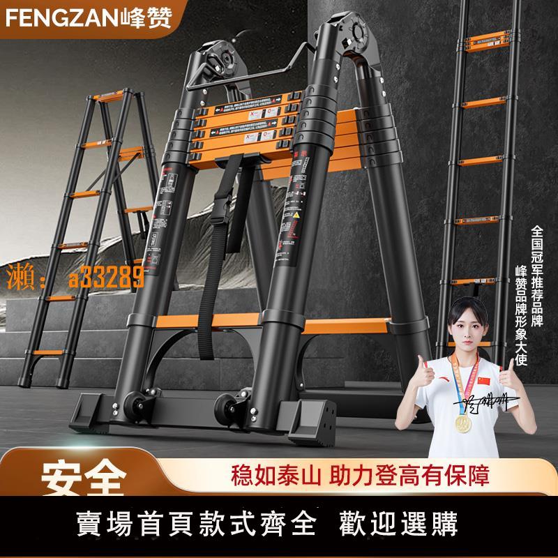 【保固兩年】伸縮梯子多功能加厚升降梯工程梯便攜家用折疊人字梯爬梯閣樓樓梯