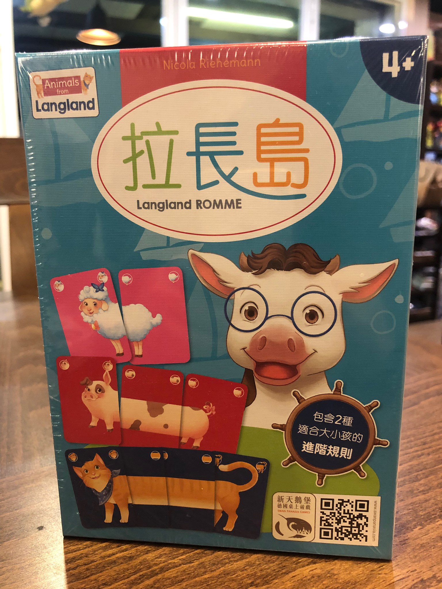【桌遊侍】拉長島 正版實體店面快速出貨 《免運.再送充足牌套》動物桌遊.紙牌遊戲.有頭有尾.拉長長.可愛動物