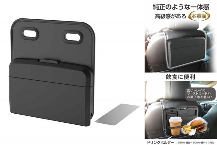 日本SEIKO 多功能後座餐飲架 餐盤架 飲料架 置物盤 黑色 EB-209