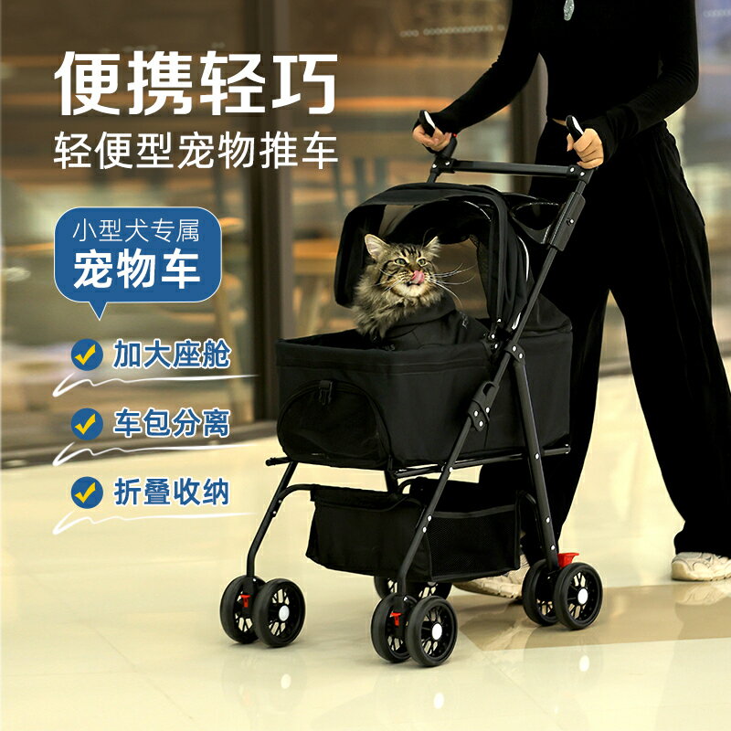 可折疊寵物推車遛狗貓咪外出小推車輕便可折疊雙層迷你寵物手推車【淘夢屋】