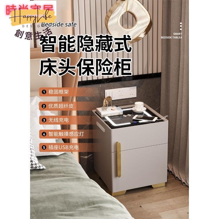 【附發票】智慧床頭櫃保險箱一體實木無線充電帶燈USB小型保險櫃輕奢床邊櫃AA605新店開業 售後保障