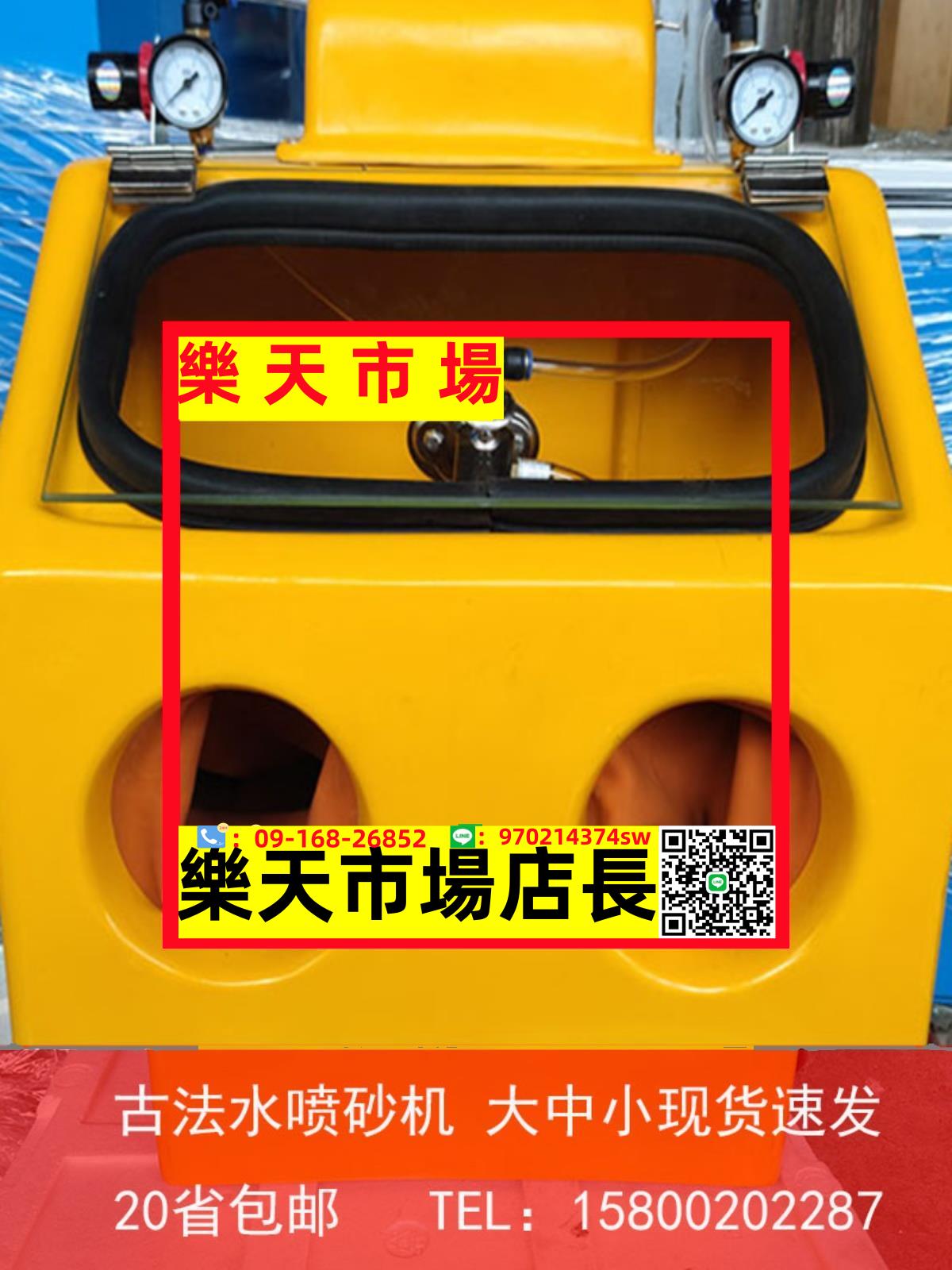 手動箱式水噴砂機 小型 古法噴沙機 除銹除油除雜質去氧化皮噴砂