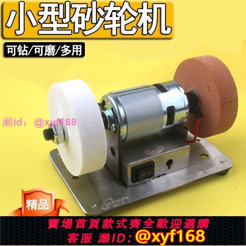 德國進口迷你臺式砂輪機家用磨刀機粗細砂輪電機拋光電動除銹打磨