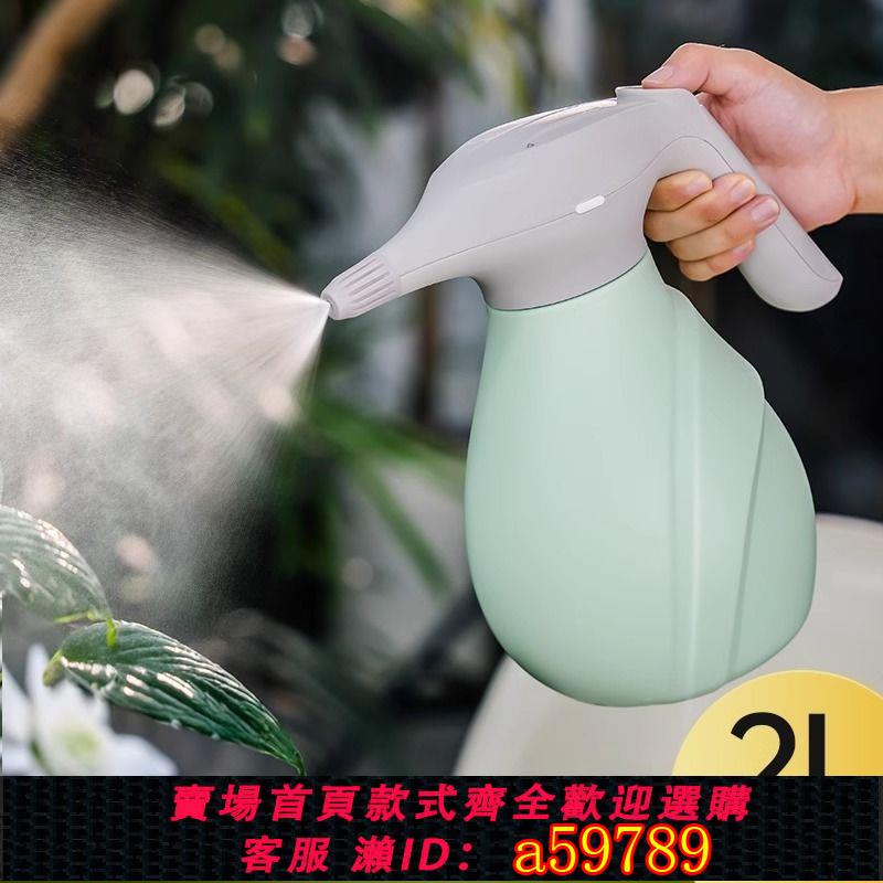 【臺灣公司 可打統編】電動噴壺澆花神器充電噴水壺家用自動澆水養花噴霧器消毒專用打藥