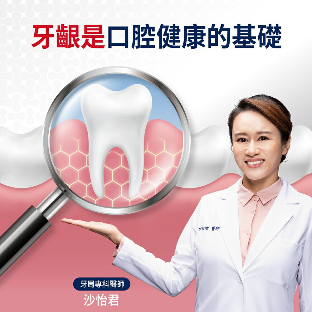 ＵＴＯ｜牙周適 牙齦護理牙膏 台灣公司貨/開立發票 2