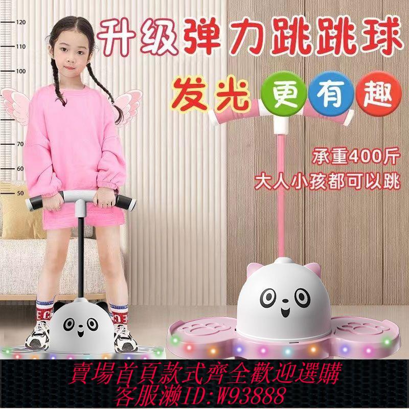 【最低價 公司貨】閃燈跳跳球兒童蹦蹦球成人平衡健身彈力球玩具幼兒園小孩彈跳球