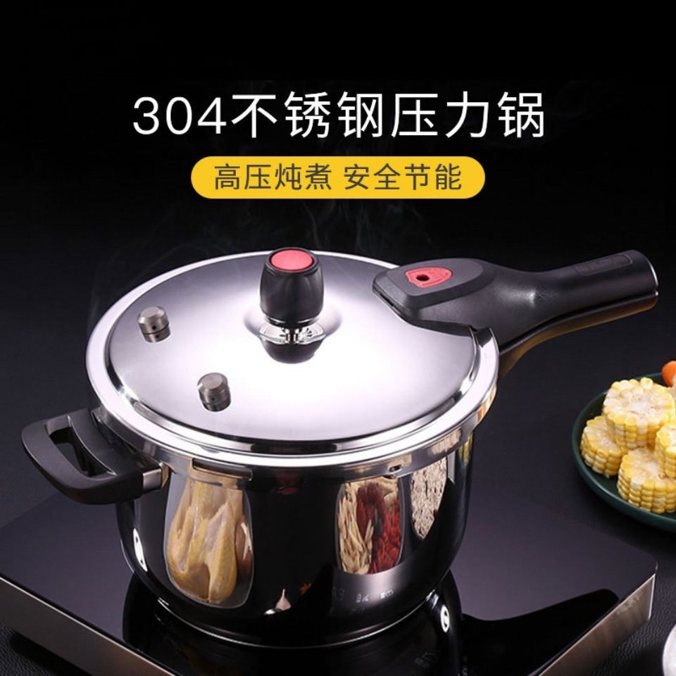 工廠現貨 特惠/免運 鍋具 家用鍋 小奶鍋 特厚304不銹鋼高壓鍋16-32cm防爆食品級壓力鍋家用燃氣電磁爐通用特惠/可開發票 全館八折 s1031