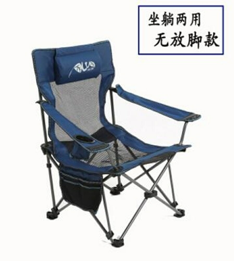 戶外折疊椅躺椅便攜式靠背休閒椅沙灘椅釣魚椅子午睡午休床椅 LX 清涼一夏钜惠