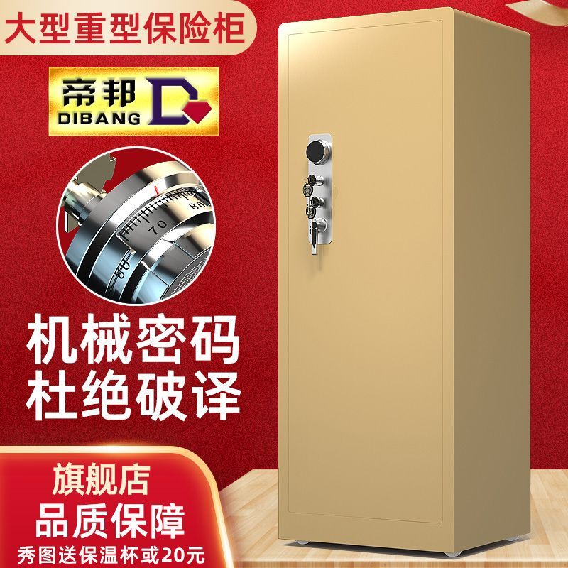 熱銷/免運 帝邦保險櫃大型機械密碼商務辦公保險保管箱1米1.2米1.5米1.8米高