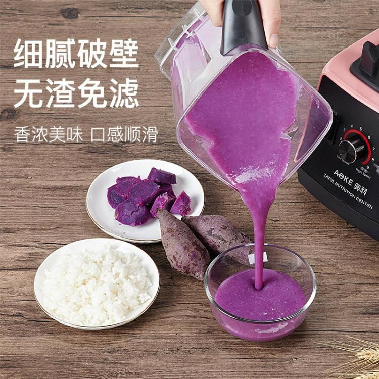 奧科榨汁機家用水果全自動豆漿多功能小型炸汁機果汁機破壁料理機 ATF