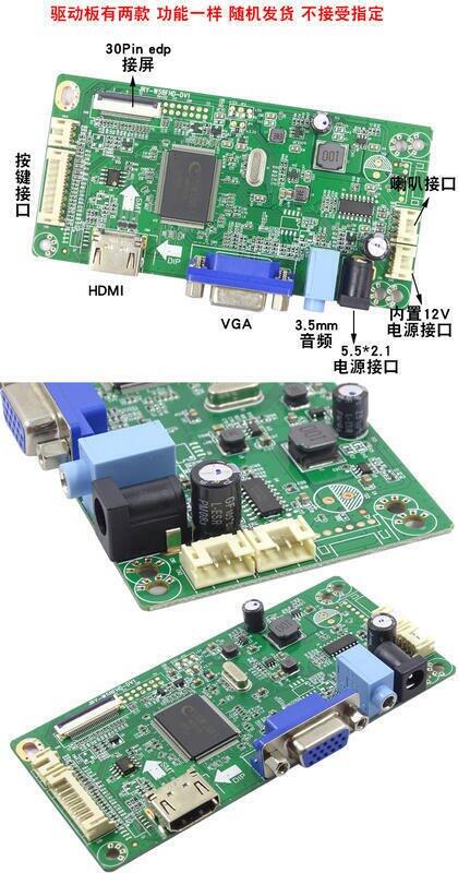 【優選百貨】HDMIVGA轉edp高清液晶屏驅動板10.1寸-17.3寸通用1080p付電源