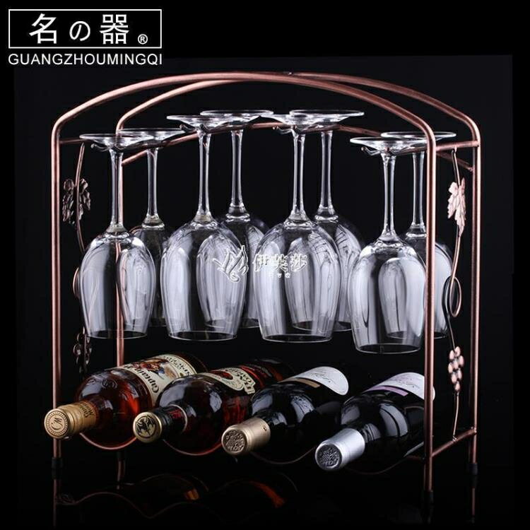 快速出貨 新款紅酒杯架倒掛酒架家用不銹鋼創意杯架葡萄酒杯架酒歐式擺 YYS